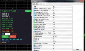 [无限制]浮盈覆盖亏损,双向订单净利润触发自动平仓