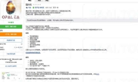 [1420+]Opal EA应对极端行情的弹性架构,管理模块+恢复系统双保险