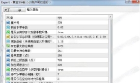 [1420+]5分钟周期适配小资金,黄金短线EA测评,15项实用参数逐个看