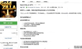[1420+]Gold ZILLA AI专为黄金波动特性设计,AI预测与实时新闻融合交易