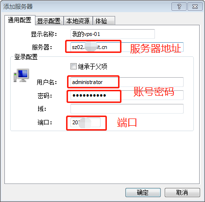 外汇多Vps服务器连接登录