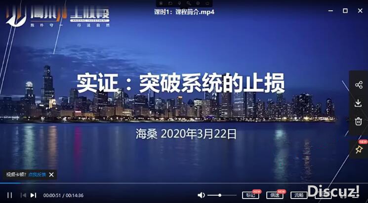 期货止盈止损系列课 海桑陈金辉42个品种25种止损 全年交易揭秘