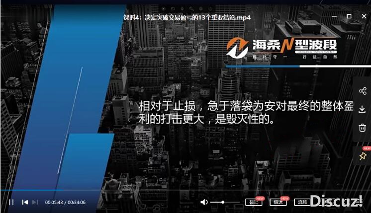 期货止盈止损系列课 海桑陈金辉42个品种25种止损 全年交易揭秘